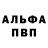 БУТИРАТ GHB Mark Wiebe