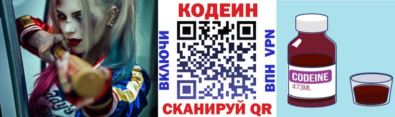 сколько стоит  Ефремов  Codein напиток Lean (лин) 