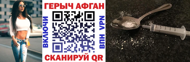 как найти наркотики  Ефремов  ГЕРОИН афганец 